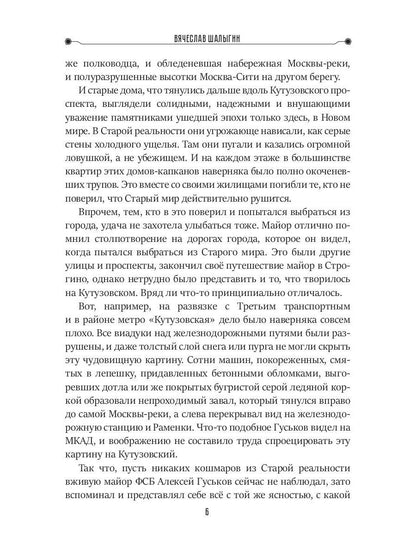 Нереальность. Навигаторы