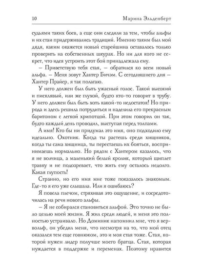 Невеста поневоле