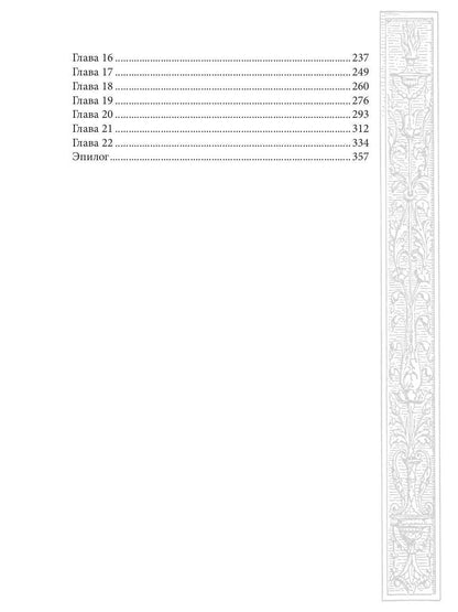 Хелька и ее друзья. Кн. 1: Не выходите замуж на спор