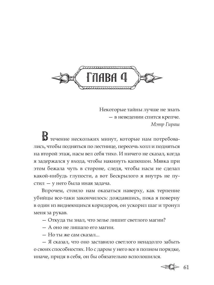 Профессиональный некромант-4. Мэтр на учебе. Т. 2
