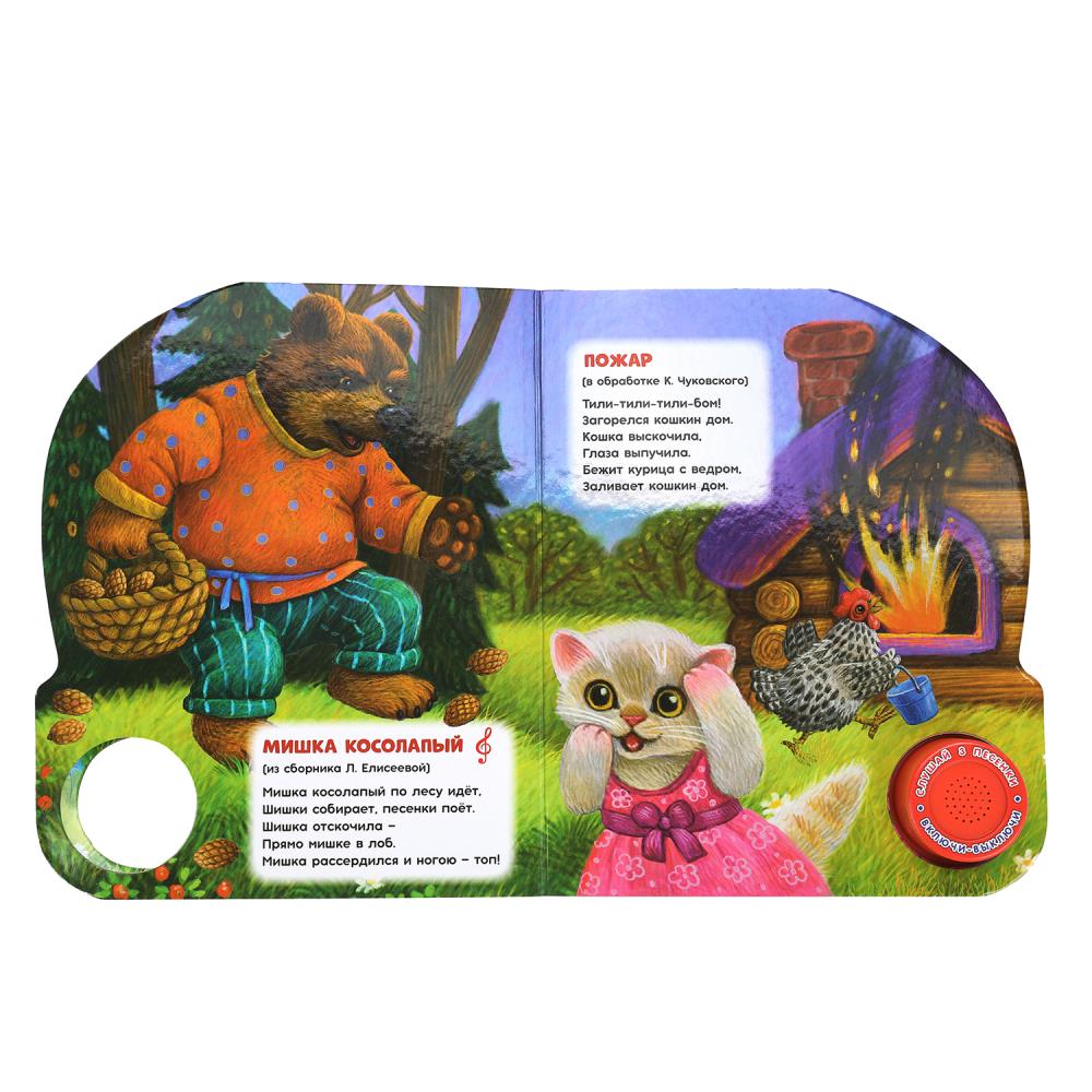 Сидит белка на тележке (1 кн. 3 пес.) 152х185мм, 8 стр Умка в кор.24шт