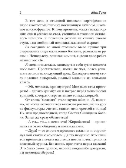 Не жужжи, Пчелкина! Заяц в офсайде