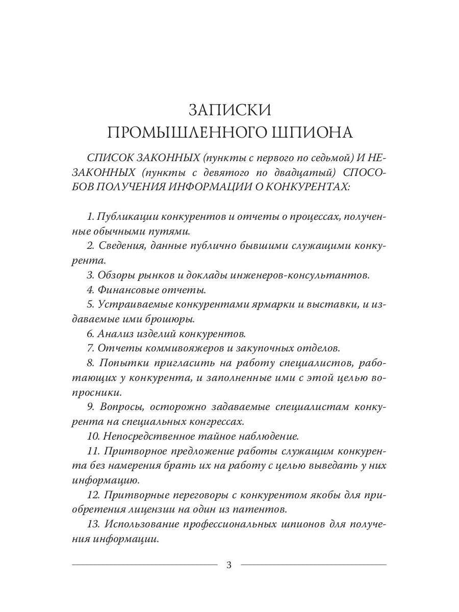 Пирамида Хэссопа