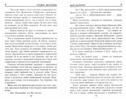 ВП Форт Далангез (12+)
