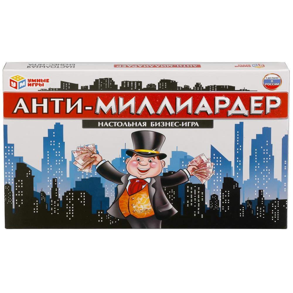 НАСТОЛЬНАЯ ЭКОНОМИЧЕСКАЯ ИГРА «УМНЫЕ ИГРЫ» АНТИ-МИЛЛИАРДЕР. УМЕНЬШЕННОГО ФОРМАТА В КОР. в кор.20шт