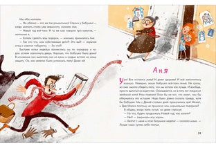 Аня, Даня и Новый год на весь год : [рассказ] / О. Г. Добросовестная ; ил. И. С. Августинович. — М. : Нигма, 2022. — 40 с. : ил.