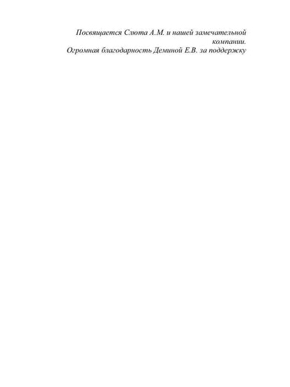 Побег на Роанок