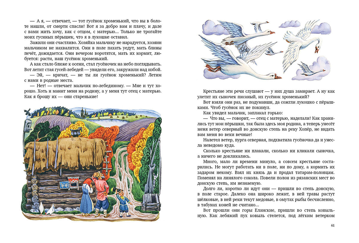 Алмазов. Казачьи сказки