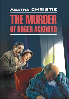The Murder of Roger Ackroyo = Убийство Роджера Экройда