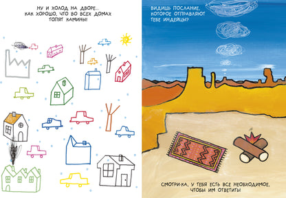 Занимательные книги-игры Эрве Тюлле. Каляки-маляки. Книга занимательных игр Эрве Тюлле 8201