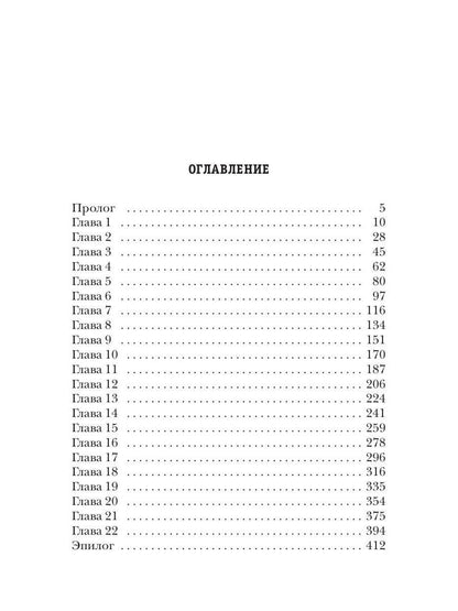 Миры Артема Каменистого. S-T-I-K-S. Гаситель