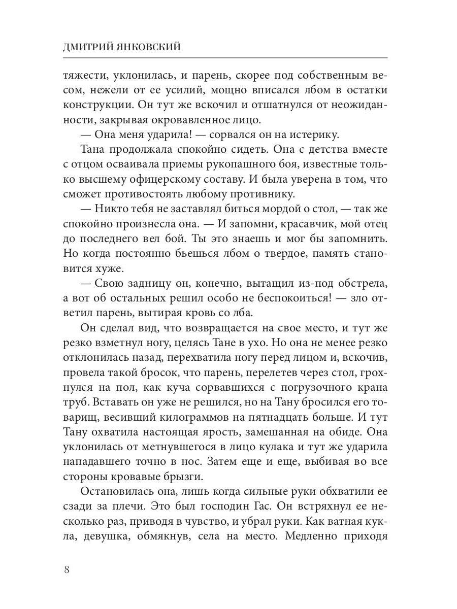 Жесткий старт