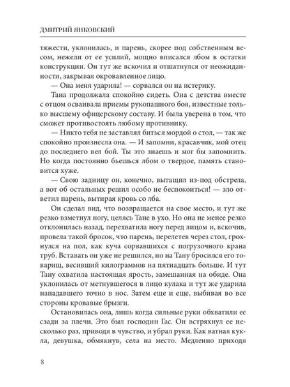 Жесткий старт