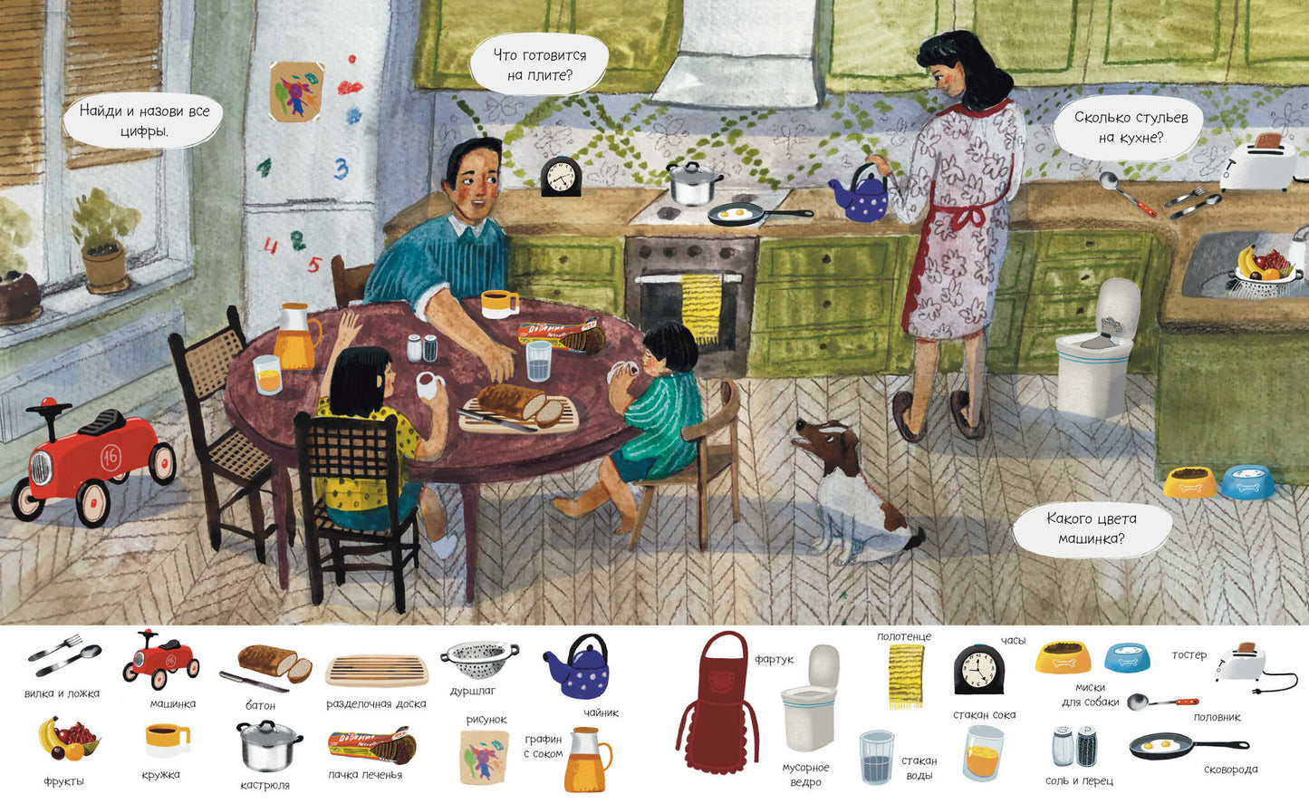 Найди и покажи. Первые слова