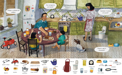 Найди и покажи. Первые слова