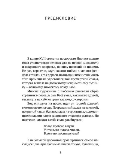 Рип.МирКлас.Письма странствующего поэта:стихи