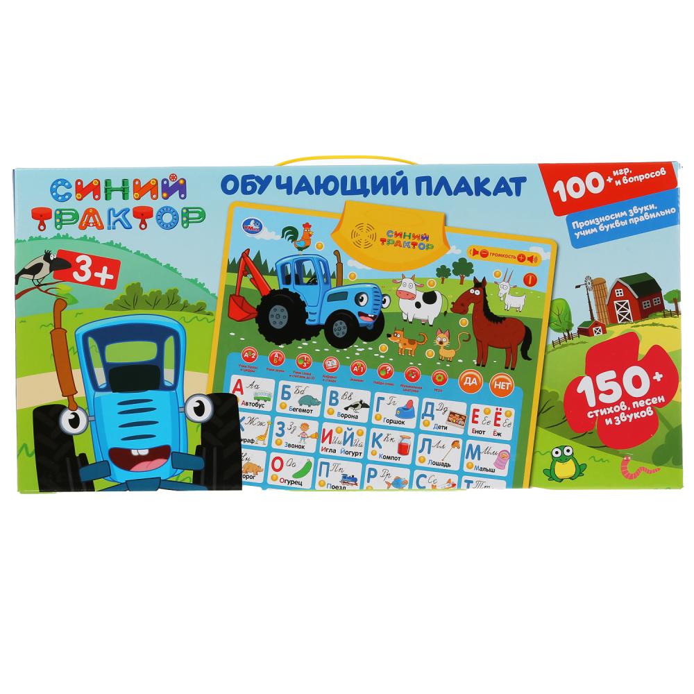 Plaque gouvernementale Sinia Tracteur azbouka et planche.150 pièces, jeu, pièces, 8 programmes, 5 pièces. Умка в кор.48шт