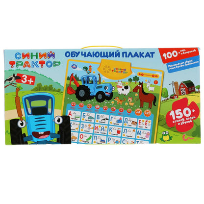 Plaque gouvernementale Sinia Tracteur azbouka et planche.150 pièces, jeu, pièces, 8 programmes, 5 pièces. Умка в кор.48шт