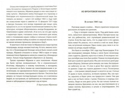 В СМЕРШе. Записки контрразведчика