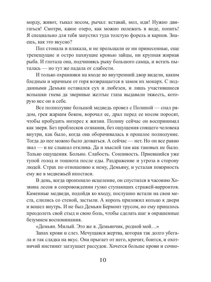 Королевская кровь - 6: Темное наследие (с автографом)