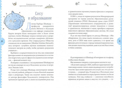 Сису: поиск источника отваги, силы и счастья по-фински