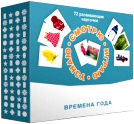 Набор карточек "Смотрю. Играю. Узнаю" Времена года