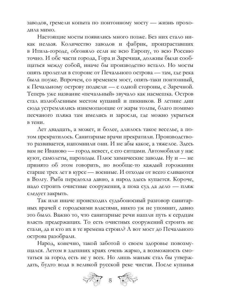 Провинциальная готика