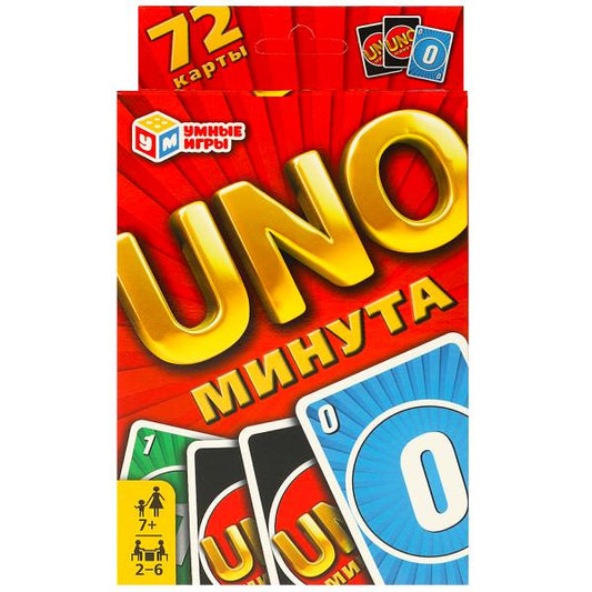 УНО-минута. Карточная игра UNO. 72 карты.92х130х22 мм. Умные игры в кор.100шт