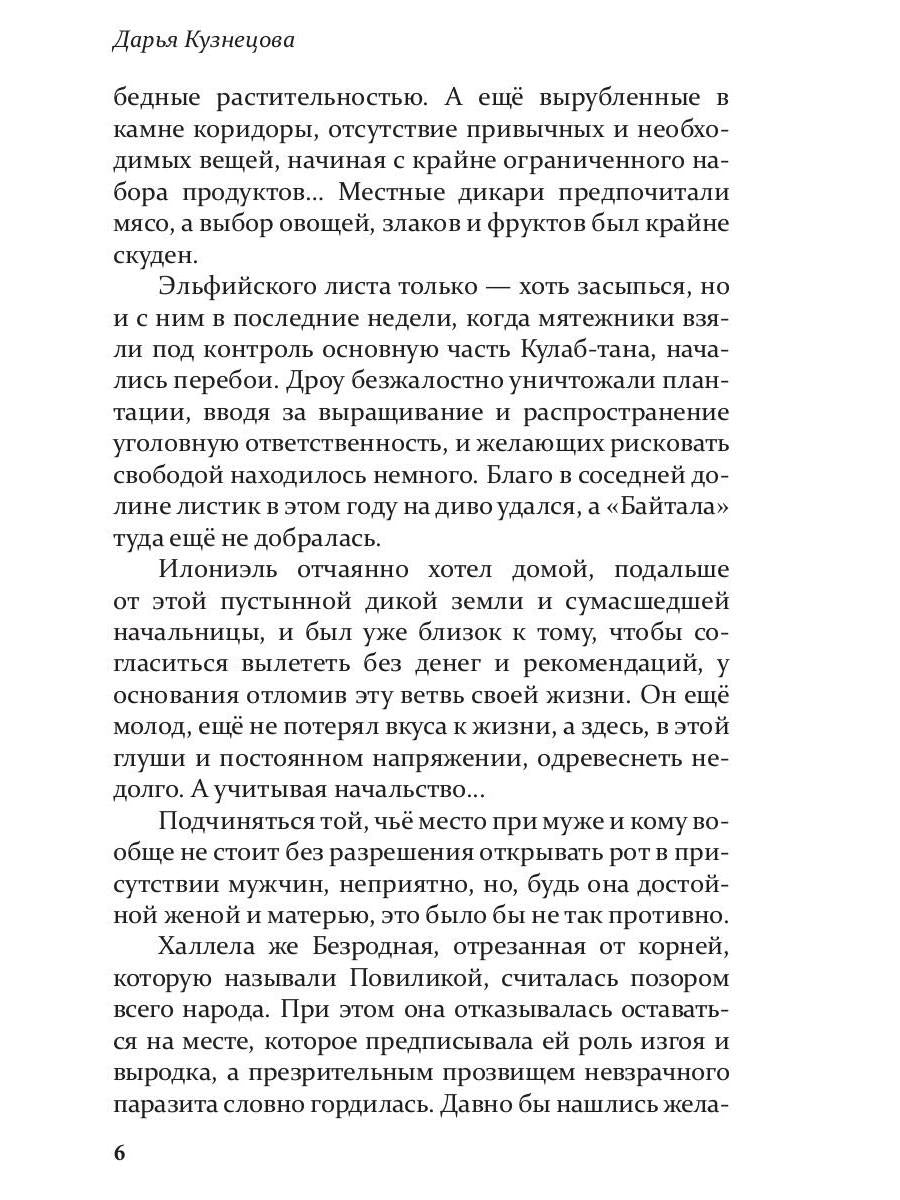 Не бойся, тебе понравится!