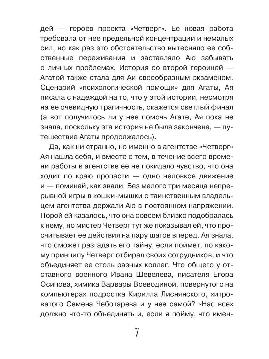 В центре циклона