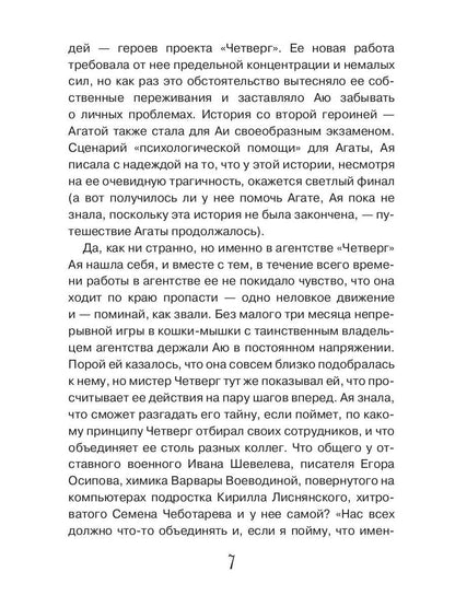 В центре циклона