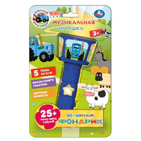 Ouais. Музыкальная игрушка. Fonds complet "Tracteur" pour blister, art.HT1277-R1