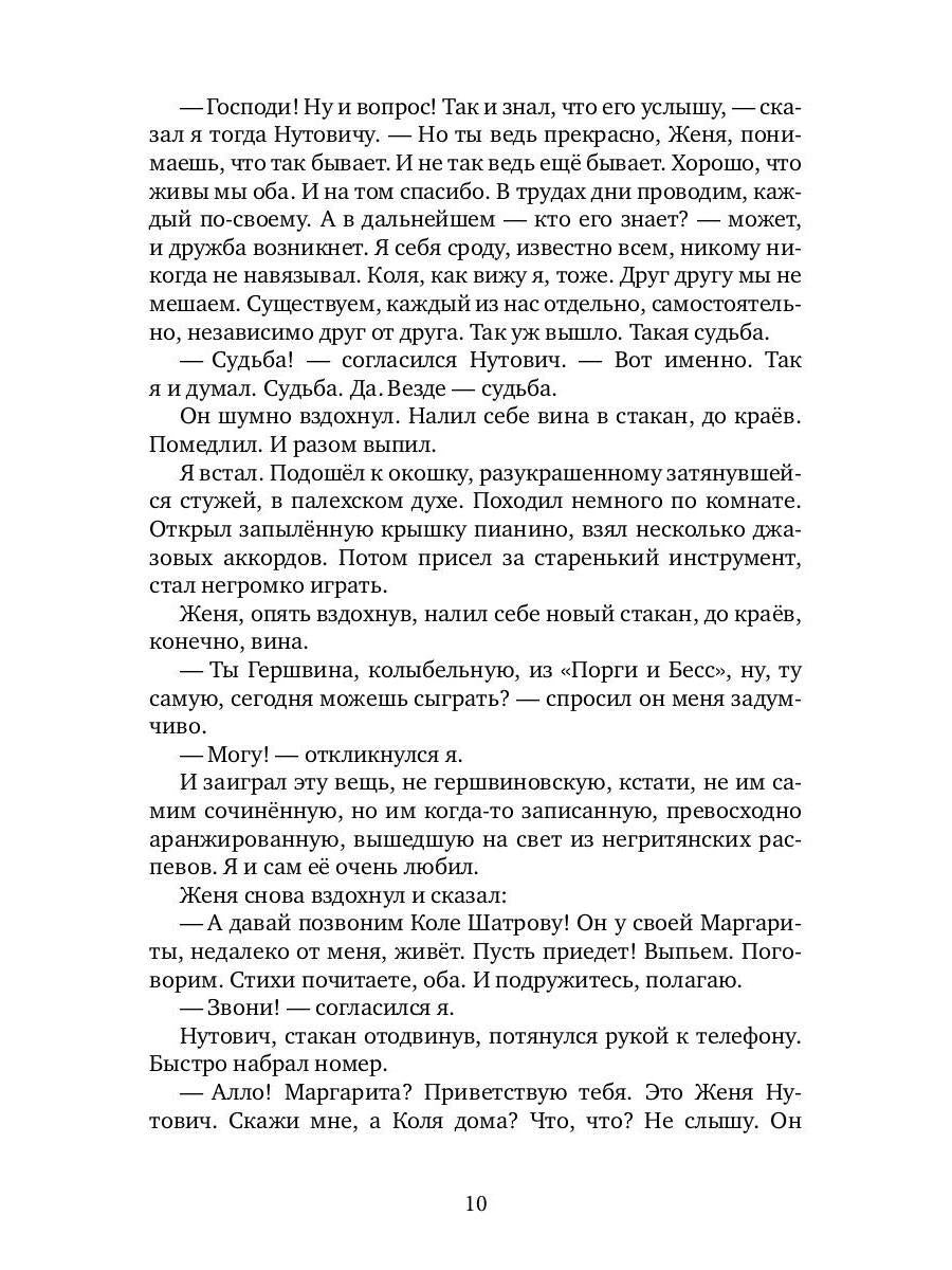 Только речь