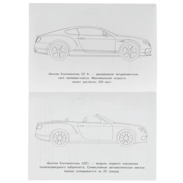 Bentle. Раскраска Малышка 16 jours. 145х210 mm. 8 pièces. Умка в кор.100шт