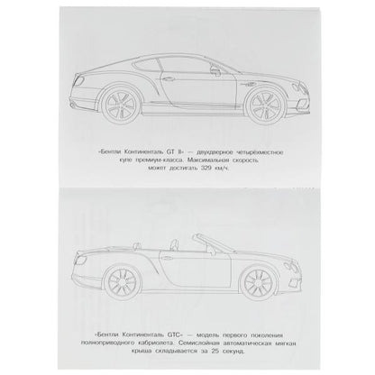 Bentle. Раскраска Малышка 16 jours. 145х210 mm. 8 pièces. Умка в кор.100шт