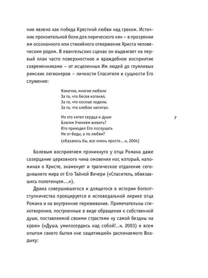 Единственная радость