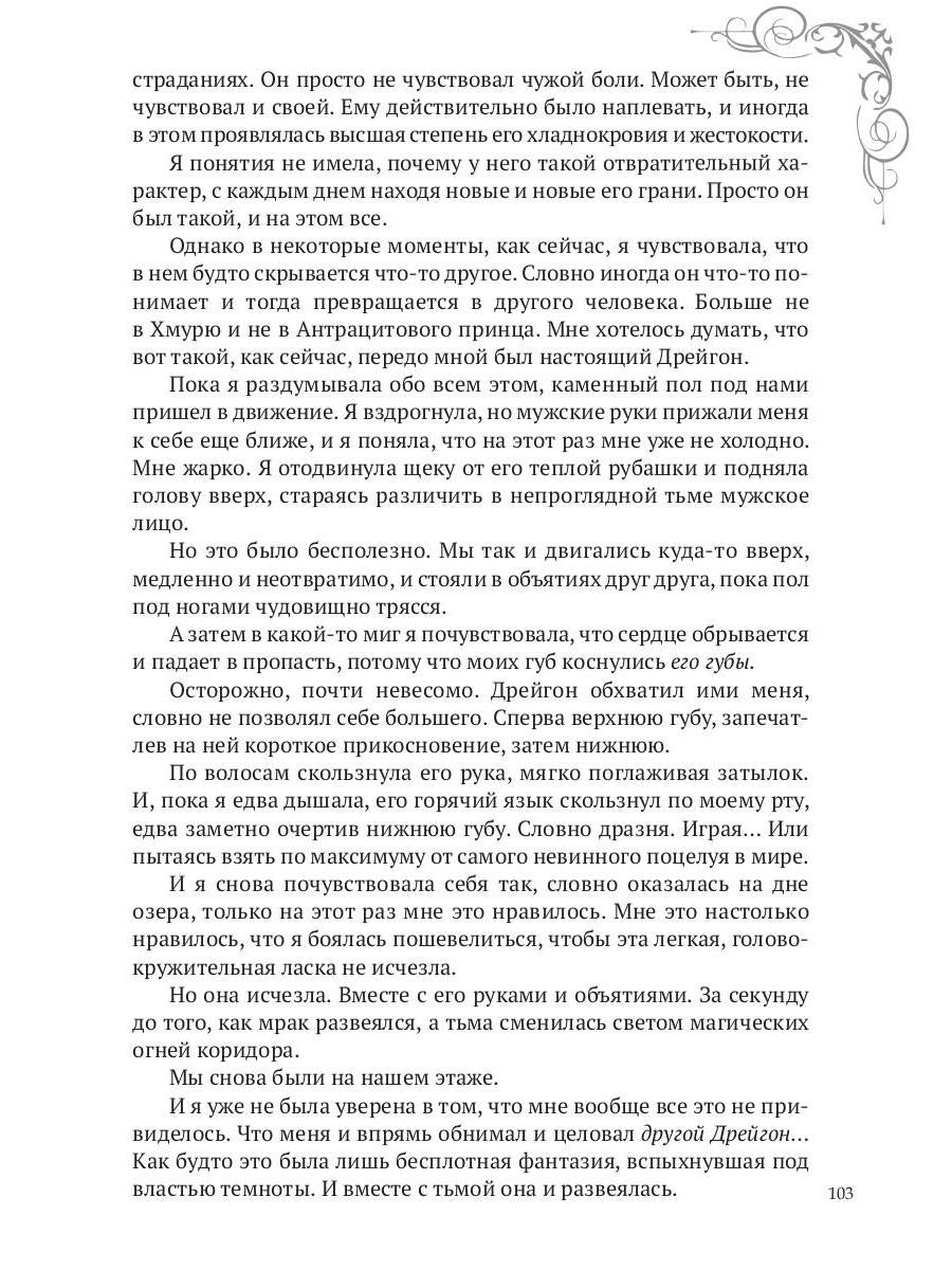 Умоляй, ведьма. Ч. 2