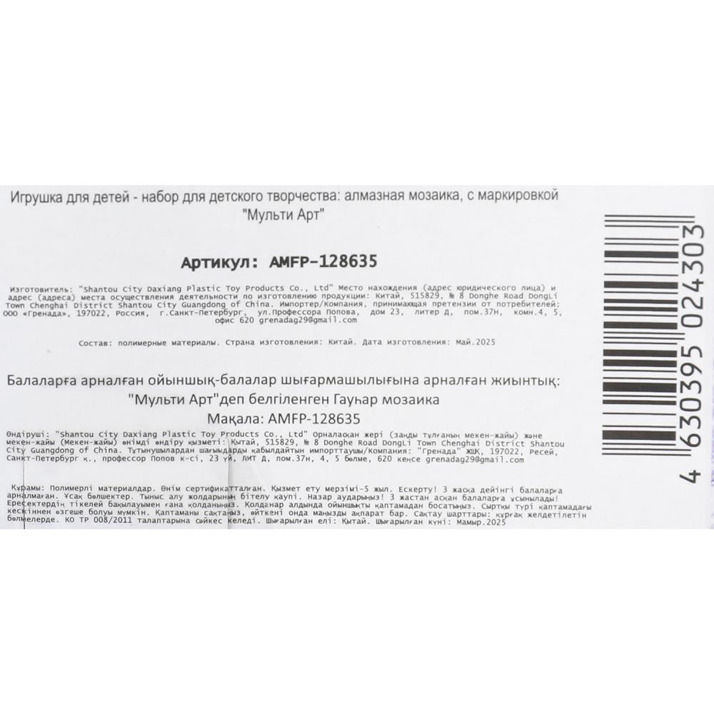 Алмазная мозаика фигурная на подставке 10*15 см снежная принцесса МУЛЬТИ АРТ в кор.100шт