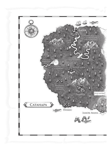 Тенесвет. Темное пророчество