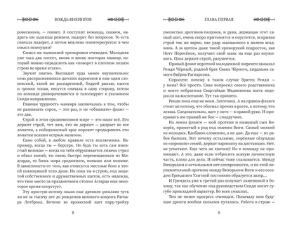 Викинг: вождь викингов