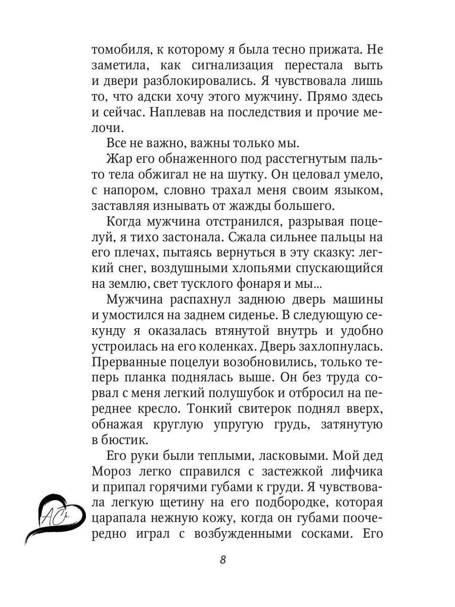 Рип.СентиМент. 2 в 1 или Нас не ждали(роман)