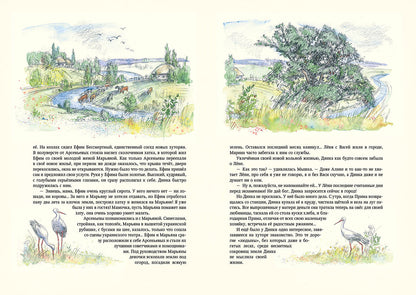 Осеева. Динка