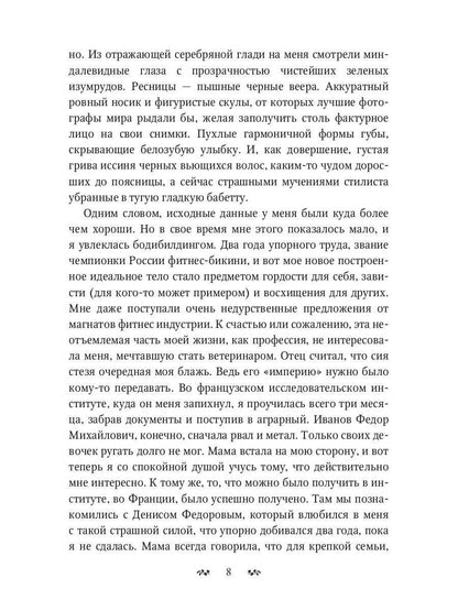 Я заберу твой Дар. Вор