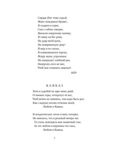 Бородино: поэмы