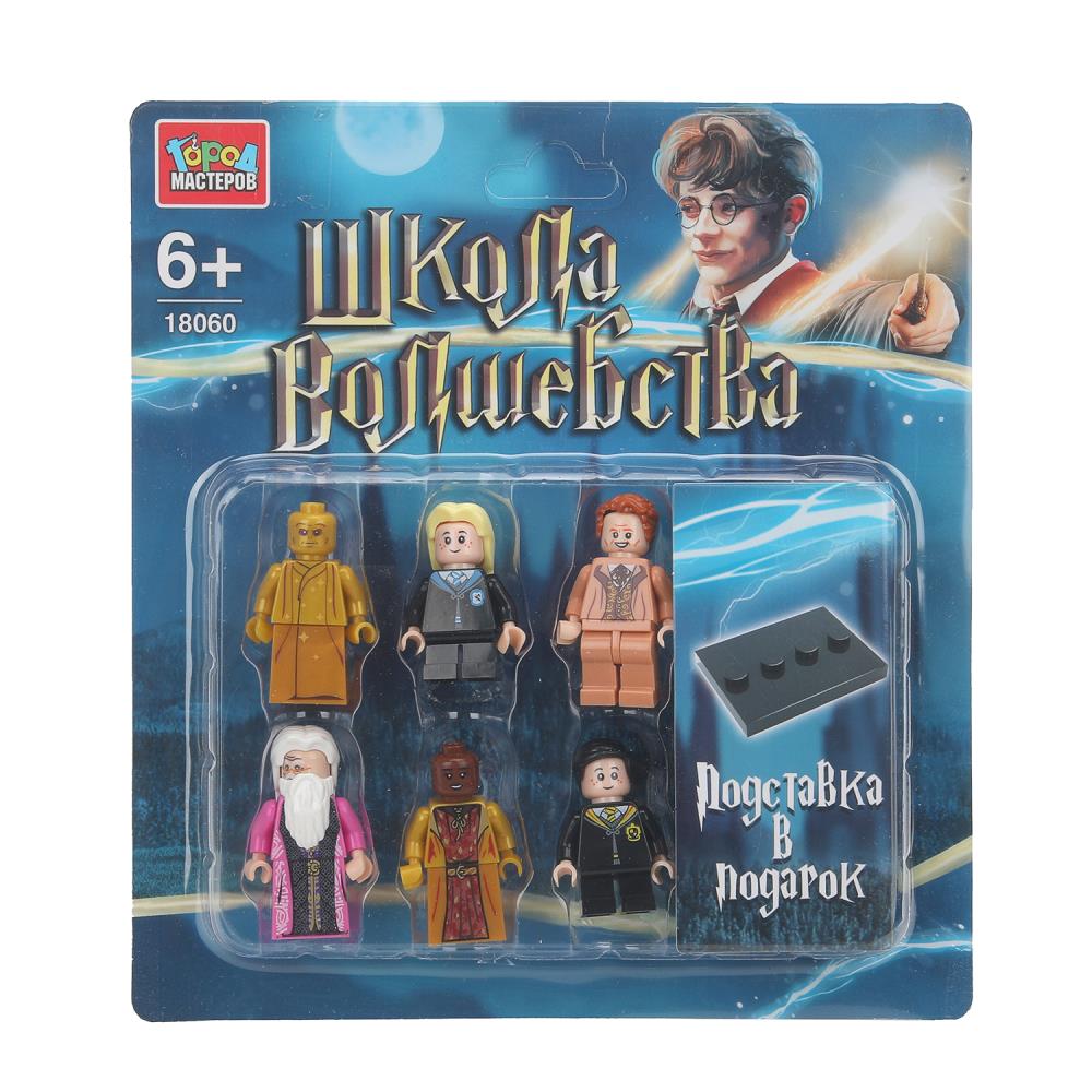Конструктор фигурки школа волшебства-6 шт. Город мастеров в кор.2*120шт