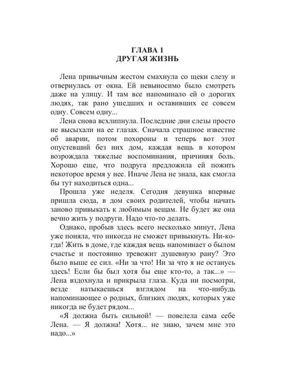 Самая лучшая на свете