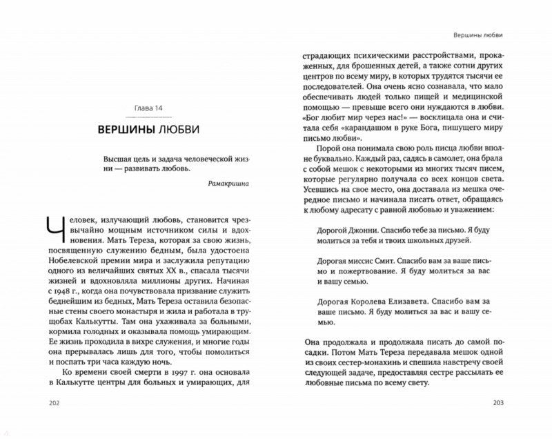 Основания духовности. Семь главных практик для пробуждения сердца и ума. 2-е изд