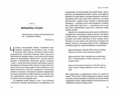 Основания духовности. Семь главных практик для пробуждения сердца и ума. 2-е изд