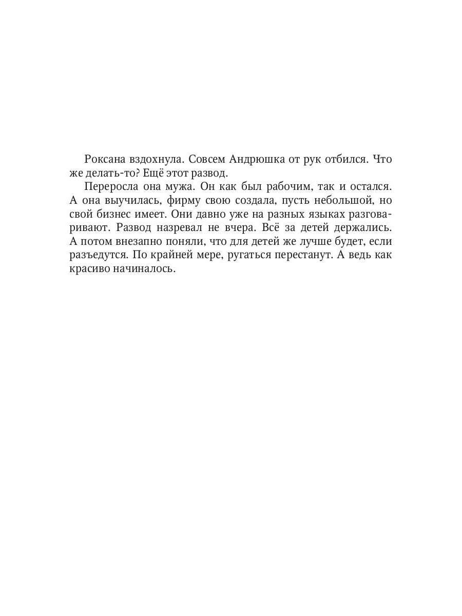 Кто в доме хозяин?