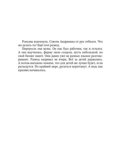 Кто в доме хозяин?